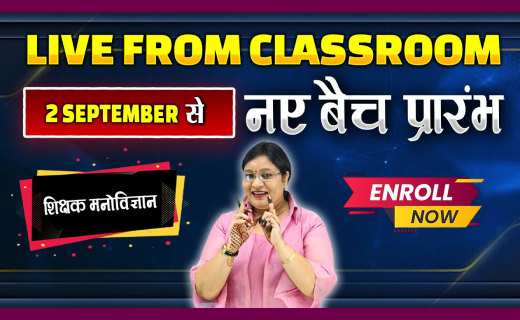Teacher Grade II | Educational Psychology Live Class – 2 September | Live from Classroom
